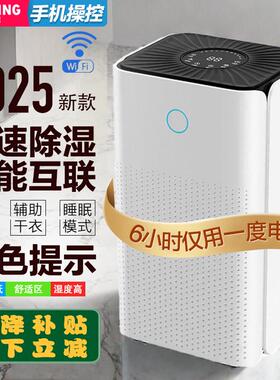 松井除湿机家用房间地下室吸潮干燥抽湿机器新款SJ288E388E-SH25A