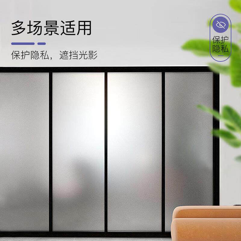 新款直销外贸静电磨砂玻璃贴纸透光不透人明防偷窥窗户浴室防晒防