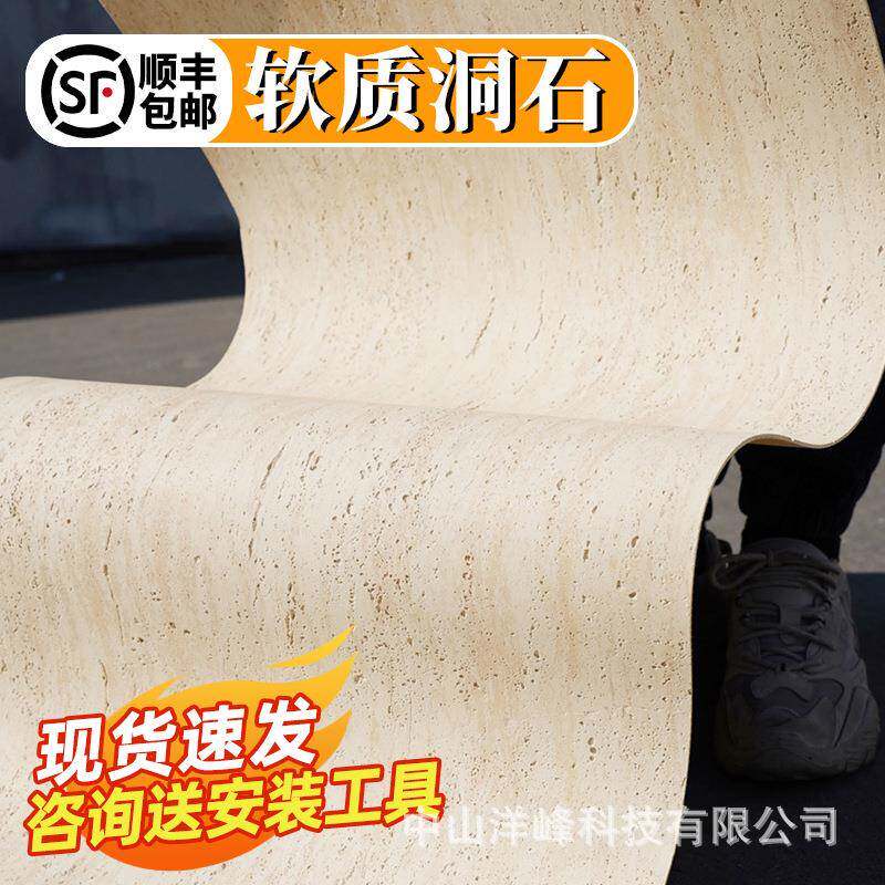 软质罗马白洞石软石饰面板外墙夯土板洞石板软瓷超薄柔性石材瓷砖