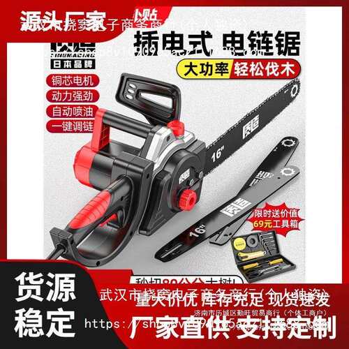 质造电链锯电锯家用小型手持220V电动伐木锯柴插电式切割木头油锯