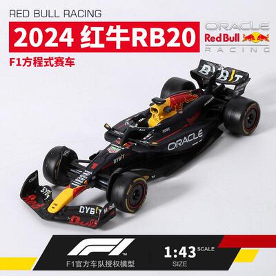 比美高f1车模1:43红牛RB20赛车模型1号维斯塔潘收藏仿真合金车模