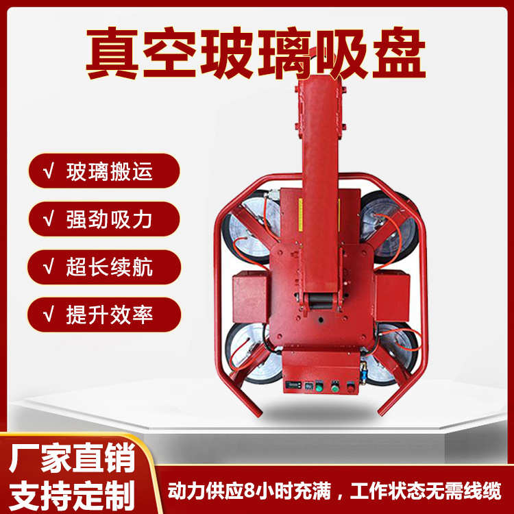 电动吸吊幕墙玻璃批发吸盘小型全自动机器真空厂家吊机设备运