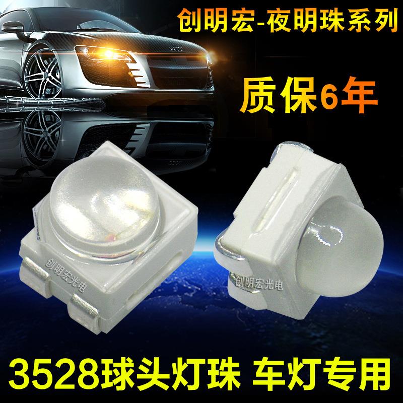 LED车灯光源 3528凸头灯珠 3528带透镜小角度黄光 3528凸透黄灯