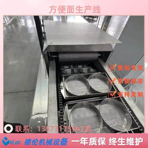 小型半自动碗装方便面生产线设备 自动化波纹面生产加工流水线