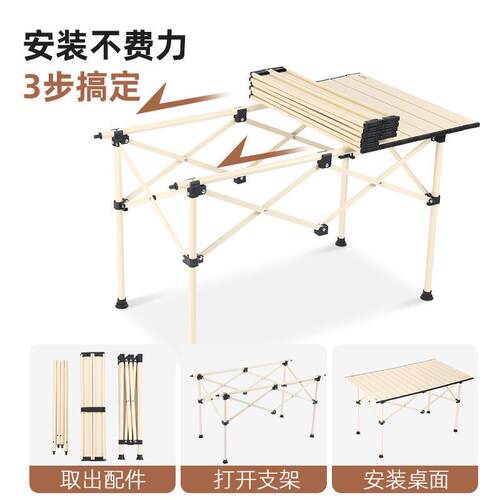 原始人户外桌椅折叠便携露营桌子椅子套装野餐装备用品全套蛋卷桌