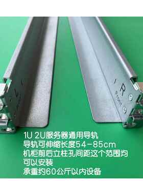 伺服器1U 2U 3U 4U通用导轨滑道机柜滑道储存伺服器万用导轨