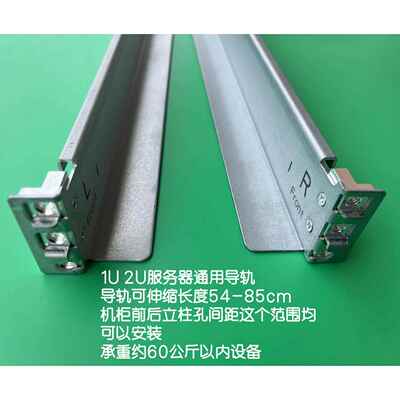 伺服器1U 2U 3U 4U通用导轨滑道机柜滑道储存伺服器万用导轨