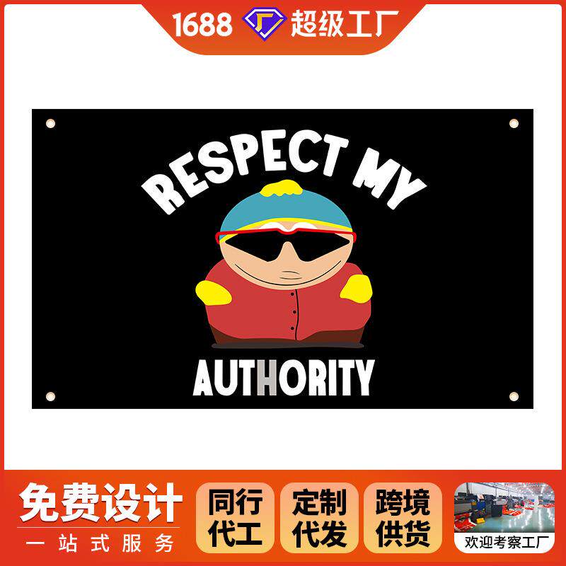 跨境外贸亚马逊趣味背景布旗帜工厂横幅定制RespectMYAuthority旗
