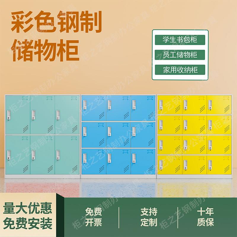 教室学生书包柜舞蹈室格子柜工厂员工收纳柜彩色收纳柜更衣柜矮柜