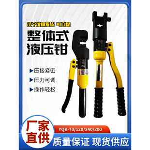 鑫玉工液压钳手动便携式小型压线钳YQK整体式压接铜铝鼻子端子钳