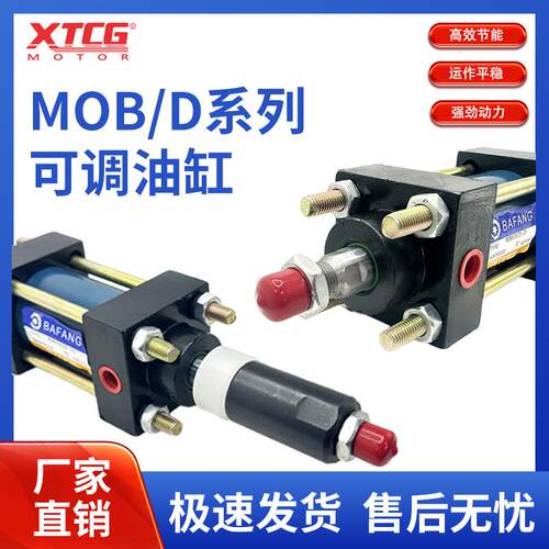双出轴可调液/压油缸拉杆缸MO0B10*0755/100LTN/150-50双向液压油