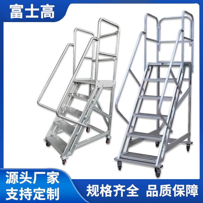 铝合金登梯平台梯移动带轮子物流仓库取货爬梯作业车平台可拆卸