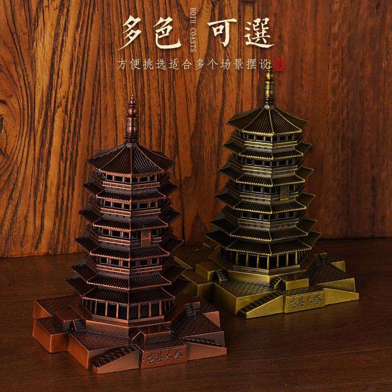 黑神话应县木塔释迦塔 锌合金工艺品模型1比384 文创装饰书房摆件