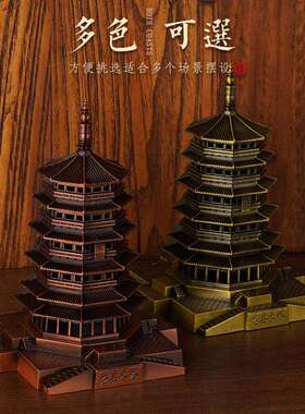 黑神话应县木塔释迦塔 锌合金工艺品模型1比384 文创装饰书房摆件