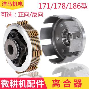 10马力离合器总成178 186 171 外罩 微耕机配件大全6 离合芯