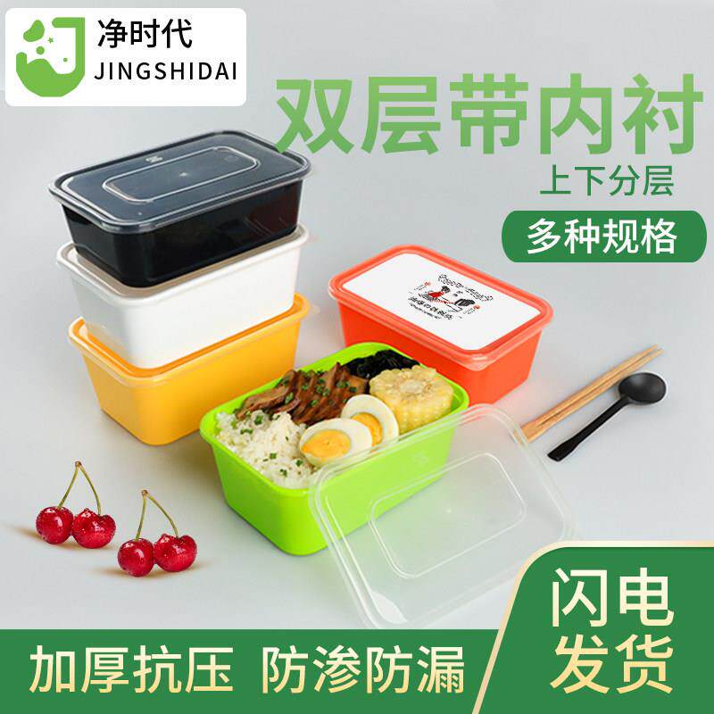 一次性外送打包盒耐高温可微波双层食品级盖饭餐盒长方形日式便当