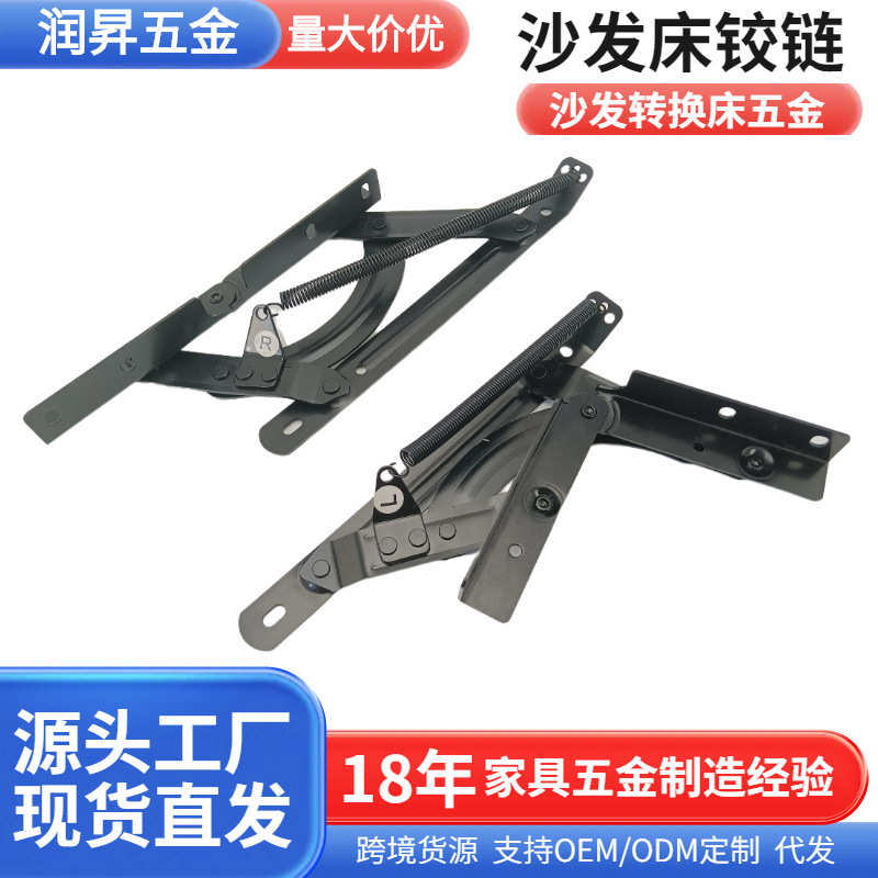 隐形沙发床摇臂铰功能五金铰链 沙发变床折叠铰链家具五金配件C11