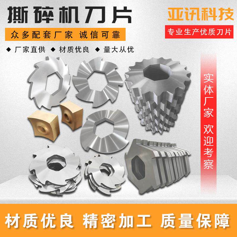双轴撕碎机刀单轴撕碎机刀片小方刀轮胎塑料生活垃圾撕碎机刀片
