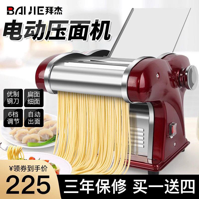 拜杰制面 面机家用电动不锈钢多功能全自动擀面 面新型水饺皮小型