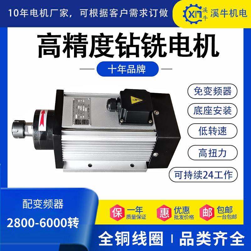铝铜钢铁磨削雕刻车床低速电主轴夹装钻铣机床动力头电机ER25ER32