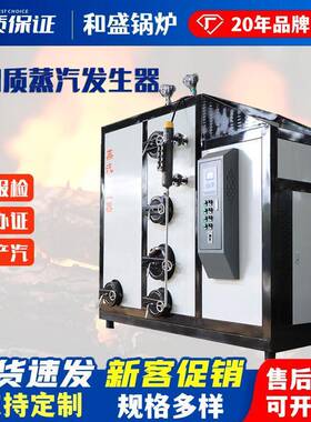 1吨2吨生物质蒸汽发生器质锅炉换热节能蒸汽发生机颗粒蒸汽锅炉