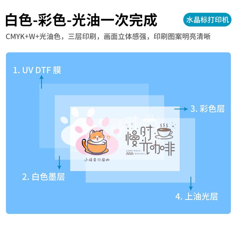 小型uv水晶标打印机mini可仿刺绣金属DTF玻璃陶瓷水晶标贴打印机