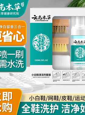 小白鞋清洁剂套装去污增白剂泡沫刷鞋干洗剂洗鞋子擦鞋清洗剂