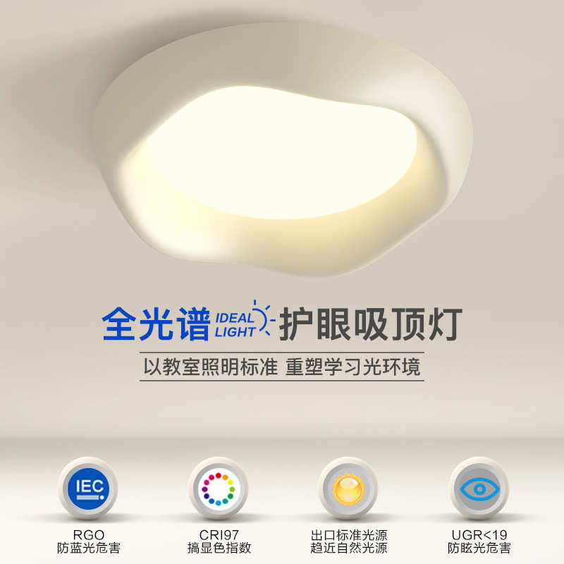 卧室灯吸顶灯现代简约灯具北欧极简智能奶油风主卧客厅房间灯具
