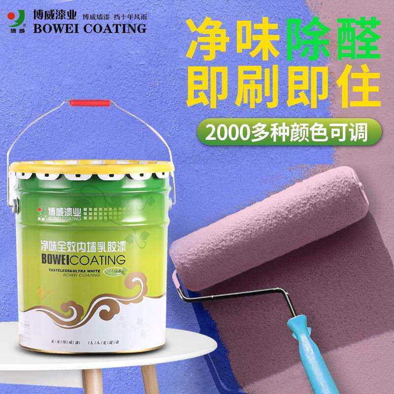 乳胶漆内墙硅藻泥涂料彩色净味艺术漆室内翻新墙面修补漆厂家
