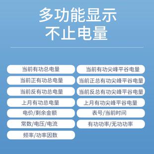 单相智能4G导轨式 预付费远程电表GPRS无线远程抄表集中分散安装