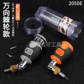 刀棘轮螺直丝刀多角度迷你改锥无品牌 字异形梅花改 起子十字一装