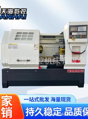 数控车床CK6150金属切削全防护无极变速全自动6150车床
