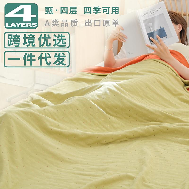 A类夏季纯棉纱布盖毯全棉四层双人色织毛巾被沙发毯午睡透气凉感