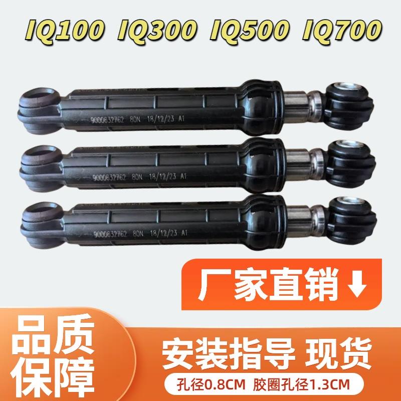适用适用西门子WS12M468TI滚筒洗衣机IQ300减震器避震器阻尼器平