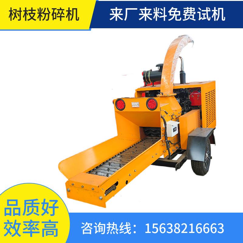 移动树枝粉碎机价格园林GPB废弃物柴油树枝条碎木枝机多能功原碎