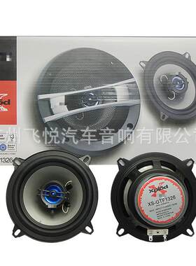 5寸XS-GTF1326 汽车音响同轴喇叭车载改装 发烧级全频无损改装喇