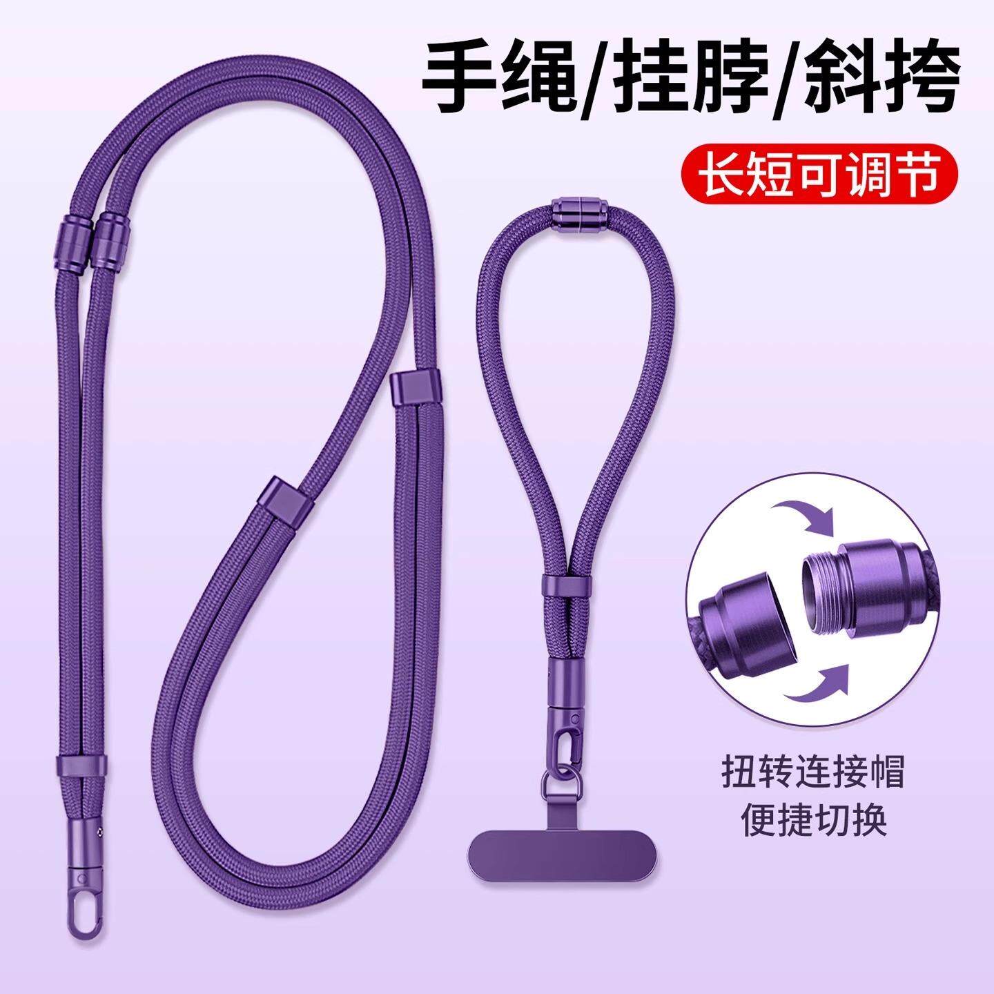 手机挂绳手绳吊绳斜挎可背脖绳三合一调节手腕绳防长绳结实耐用