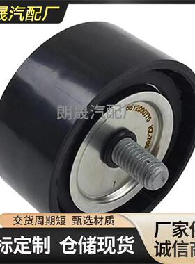 适用奔驰B906 B907 B910偏转皮带轮正时皮带张紧器惰轮6512000770