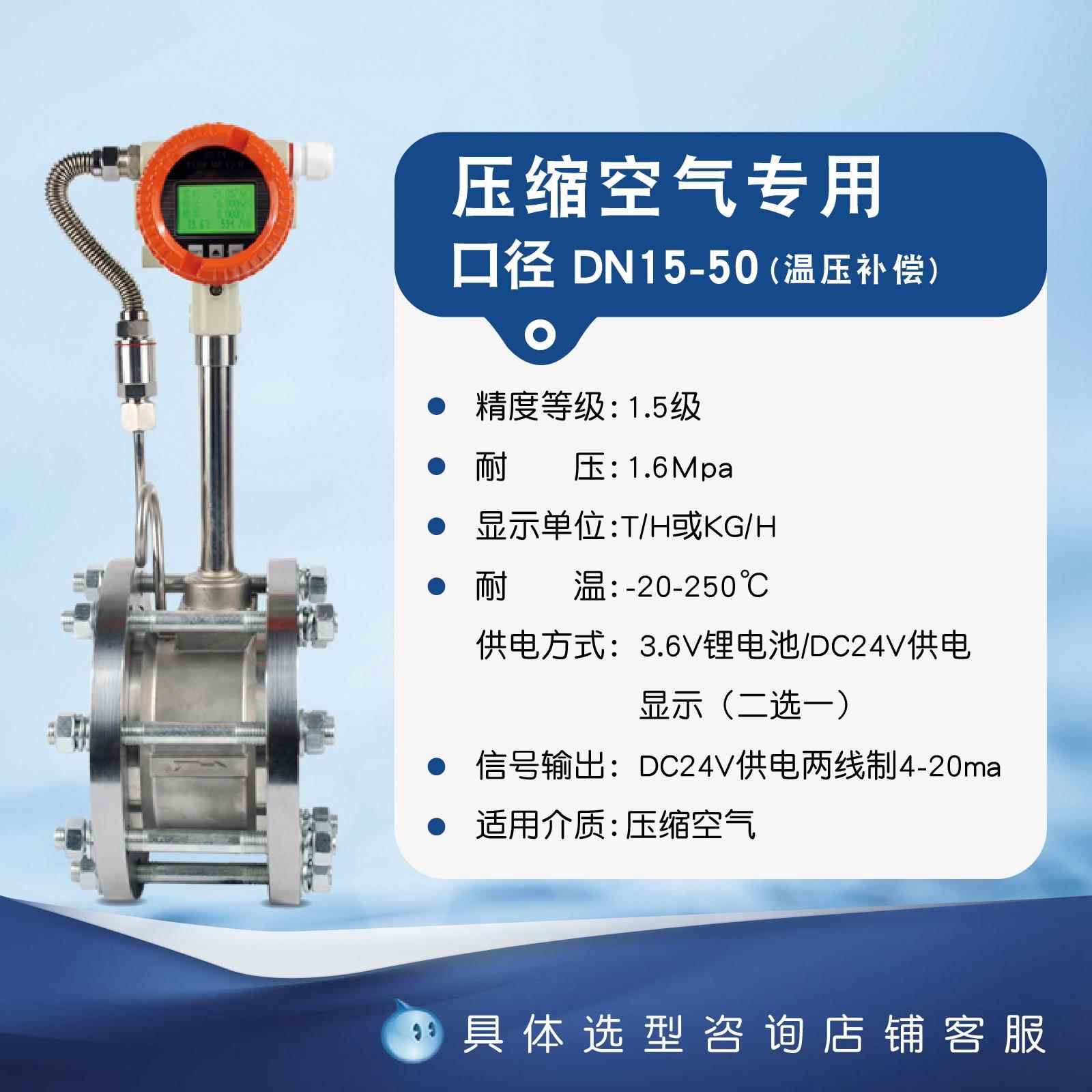 涡街流量计蒸汽计量表压缩空气气体DN15/20/32/40/50/65/80/100