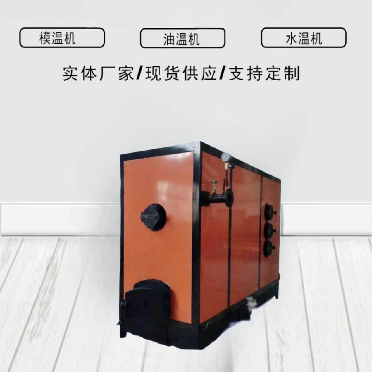 燃煤恒温机海鲜养殖生产酒店用品冷风机冷暖机冷水模温机