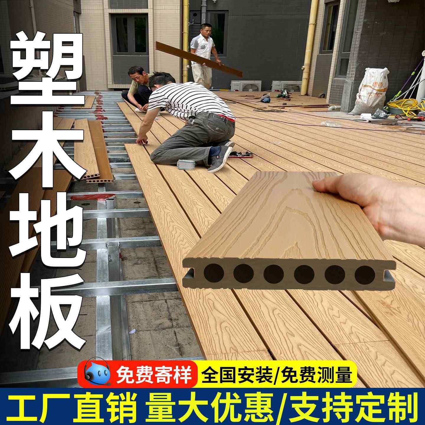 户外塑木地板露台木塑室外二代共挤防腐木地板庭院地面铺设塑木板