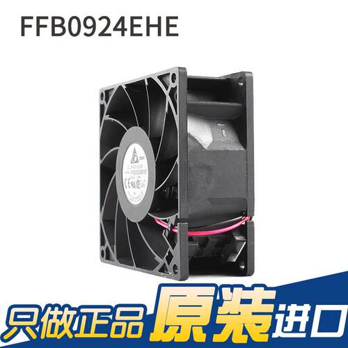 WWP散全新 FFB0924EHE9 238 24V 0.75风A变频器热机风扇