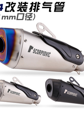 摩托车排气管 NINJA400 R3 CB400 春风250SR V4碳纤护盖 通用尾段