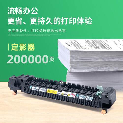适用施乐3065定影组件IV 3060 5335 5330 5325四代机复印机定影器