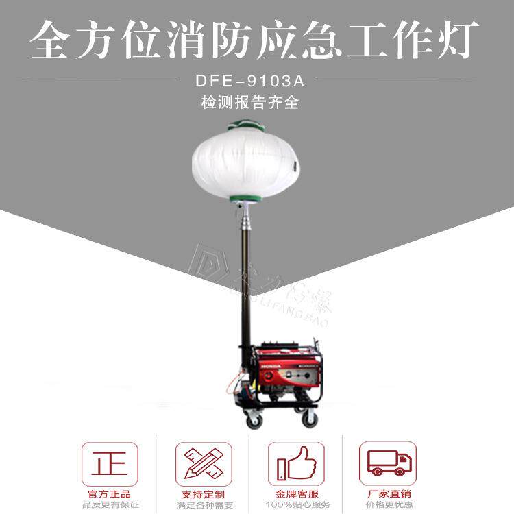 爆款发电机全方位泛光工作灯月球防眩移动照明灯自动升降遥控控制