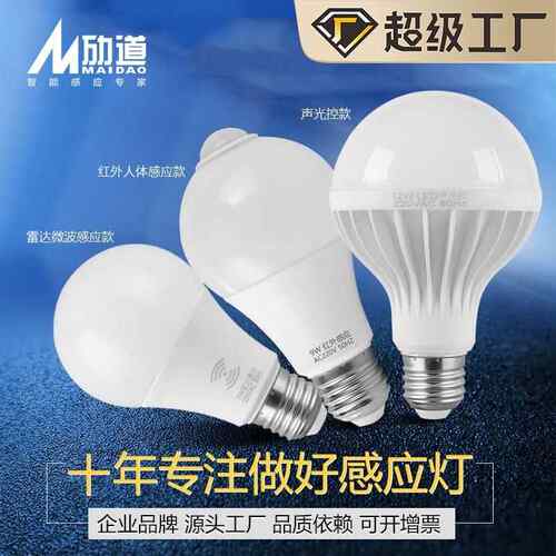 led灯泡节能灯炮led小头家用超亮e27大螺口e14锣口l e d电