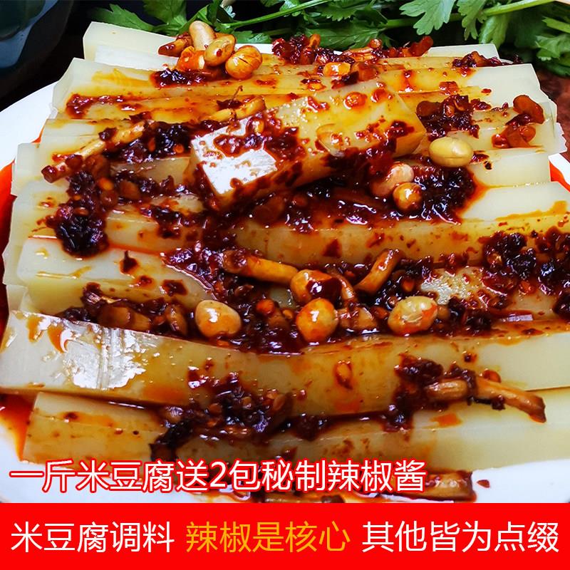 贵州米粉贵州米豆腐 贵州特产思南米豆腐凉粉小吃4斤 送足量油