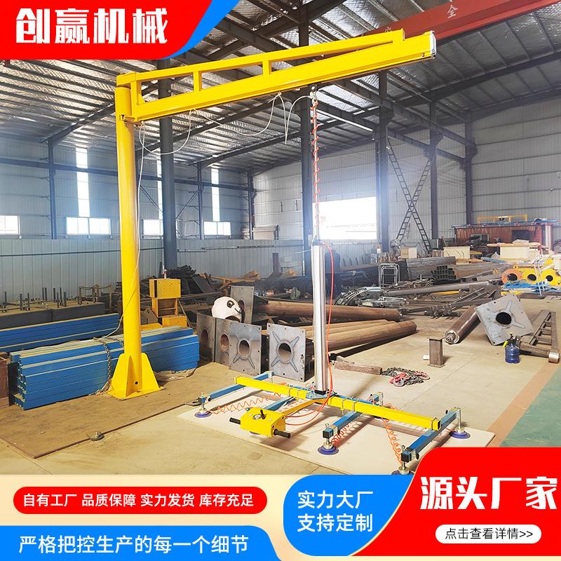 激光切割上下料吸盘现货真空吸吊机气动摇臂助力机械真空吸盘吊具