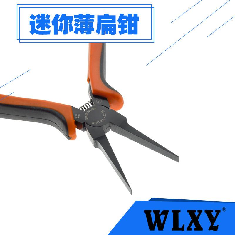 4.5寸迷你超薄无牙扁嘴钳平口钳无齿平嘴扁口钳 整脚钳电子珠宝钳