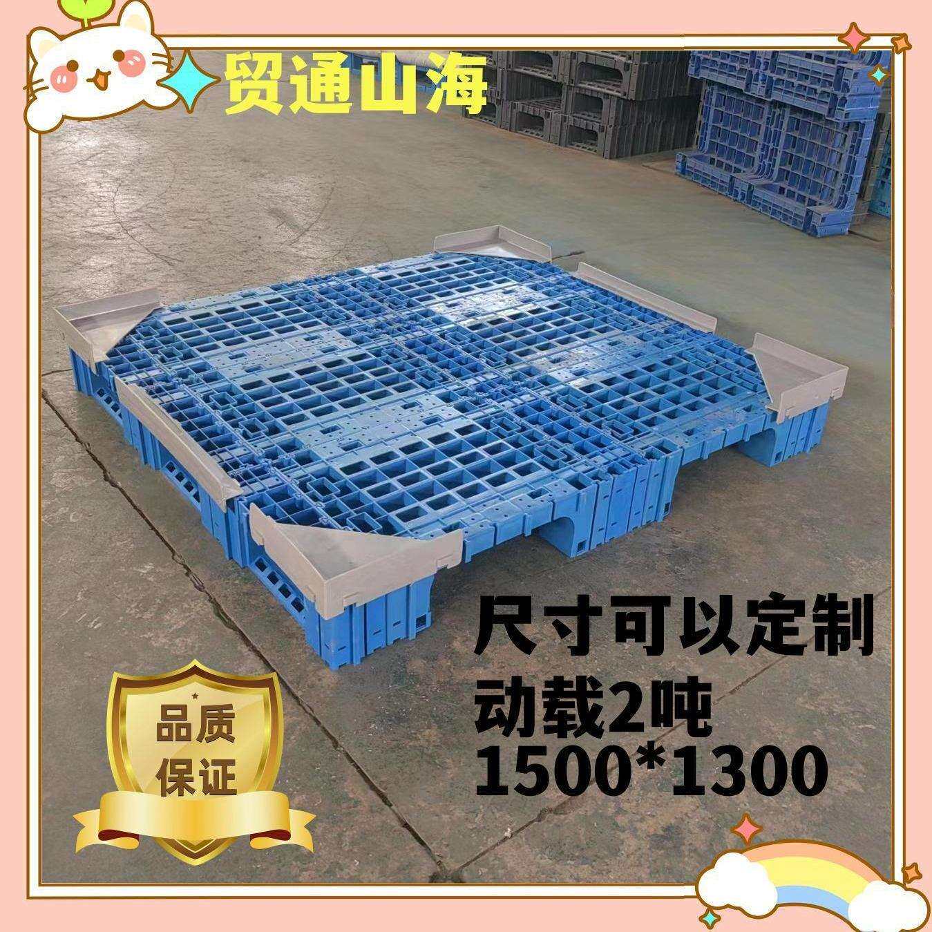 直销塑料托盘3米叉车托盘大型双面田字栈板2.5米河北四角固定货架